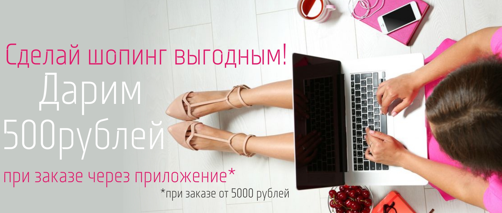 приложение Android и iOS
